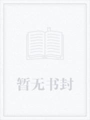 末世降臨，我能聽懂植物的心聲