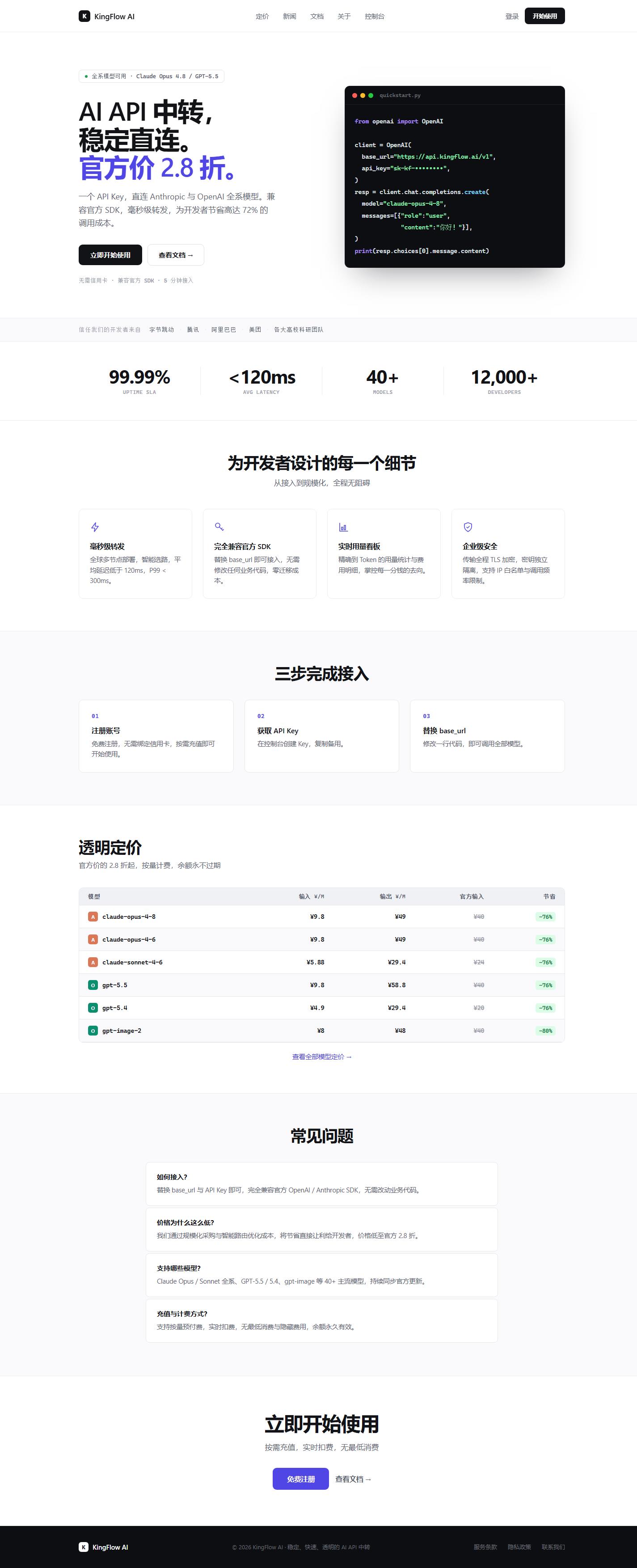 靈能API Claude中轉站接入教程：注冊登錄、獲取 API Key 與配置 Base URL