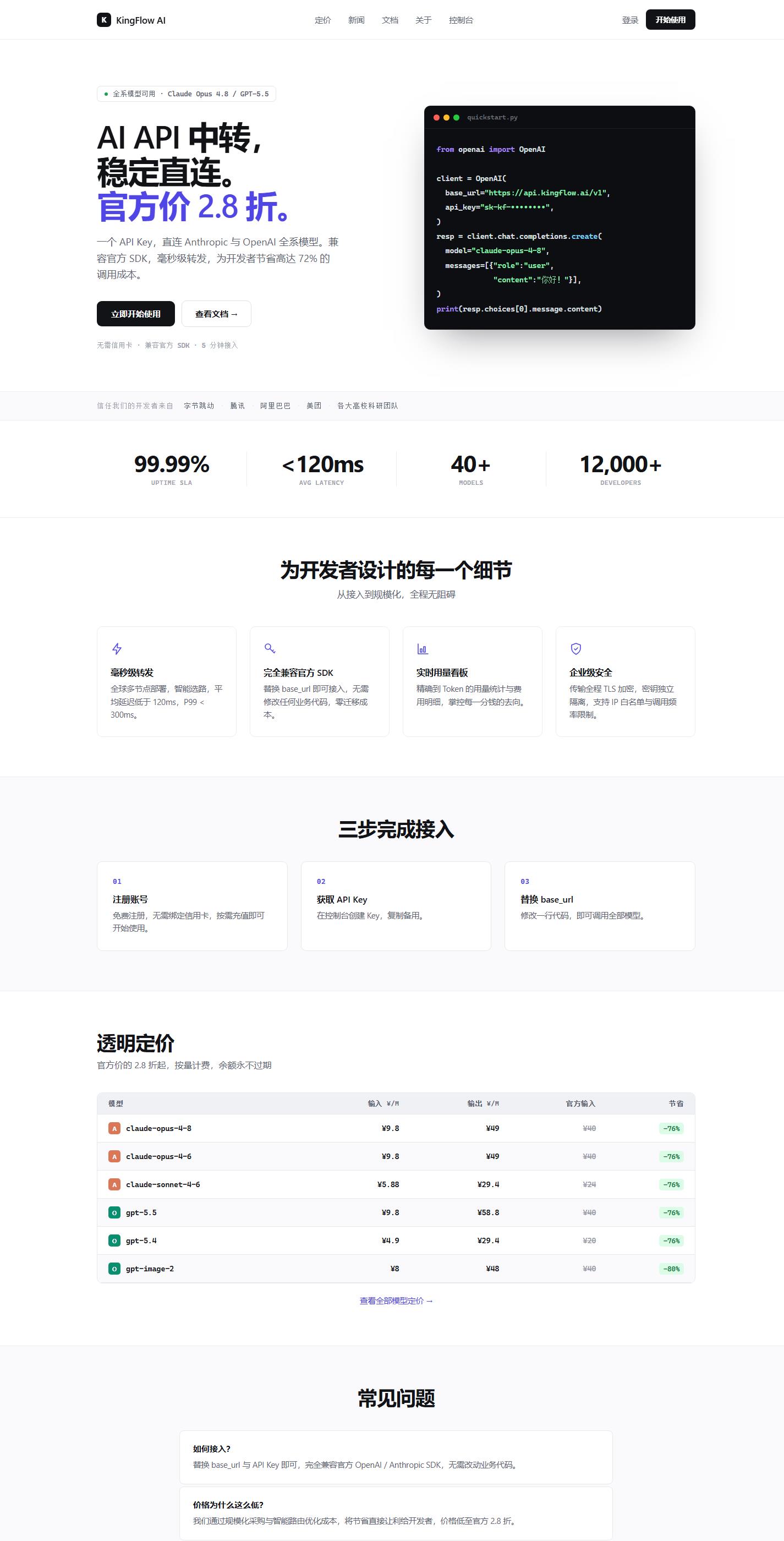 靈能API Claude中轉站后臺實操接入教程：登錄控制臺、創建 Key、配置 Base URL