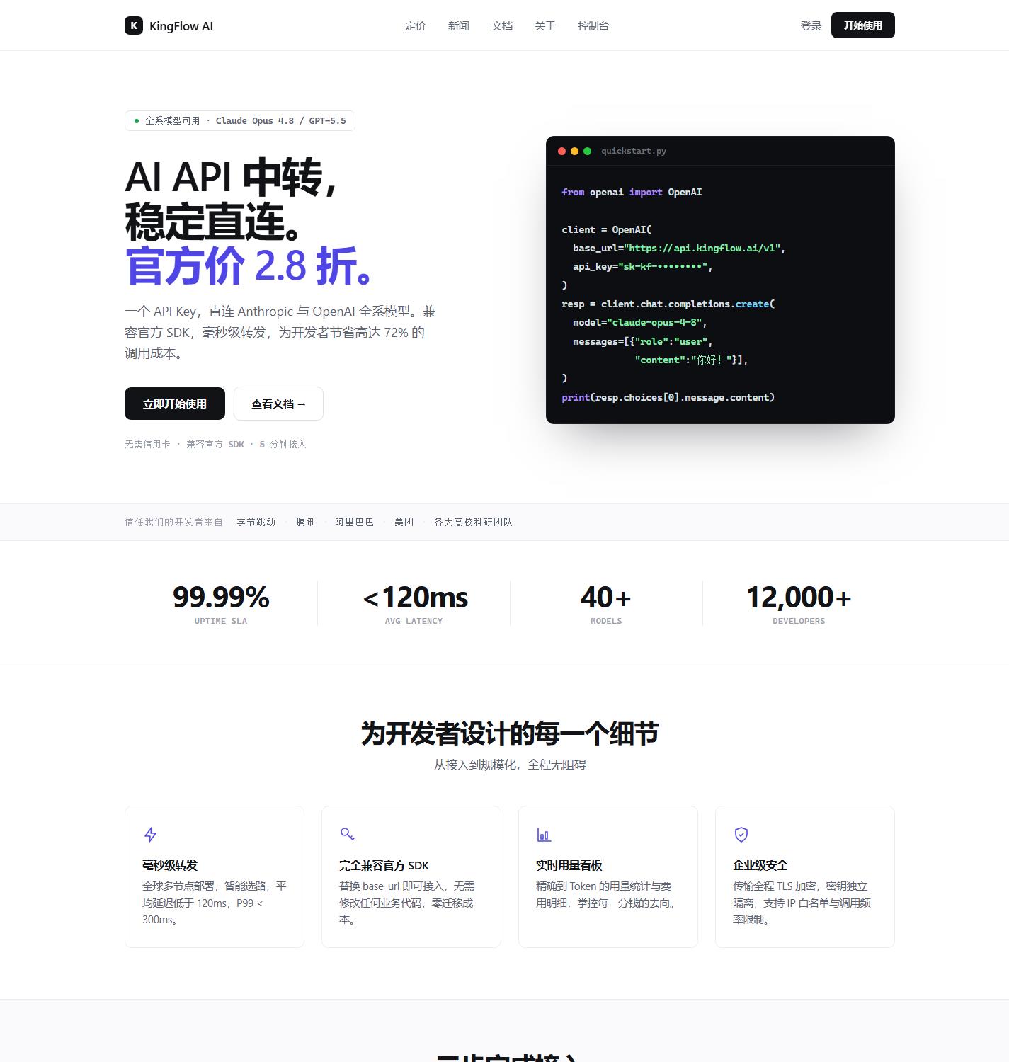 靈能API API中轉站接入教程：開發者想快速上線就直接這樣配置