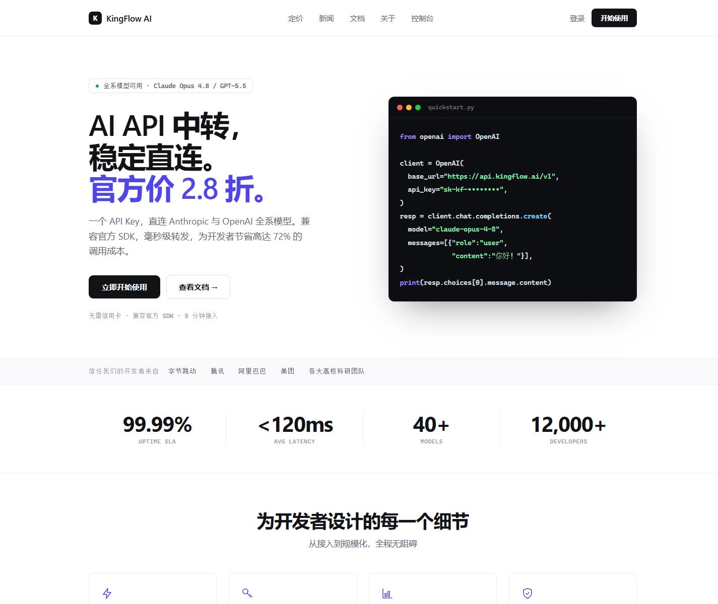 靈能API Claude中轉站接入教程：舊項目遷移到 API 中轉就該這么做