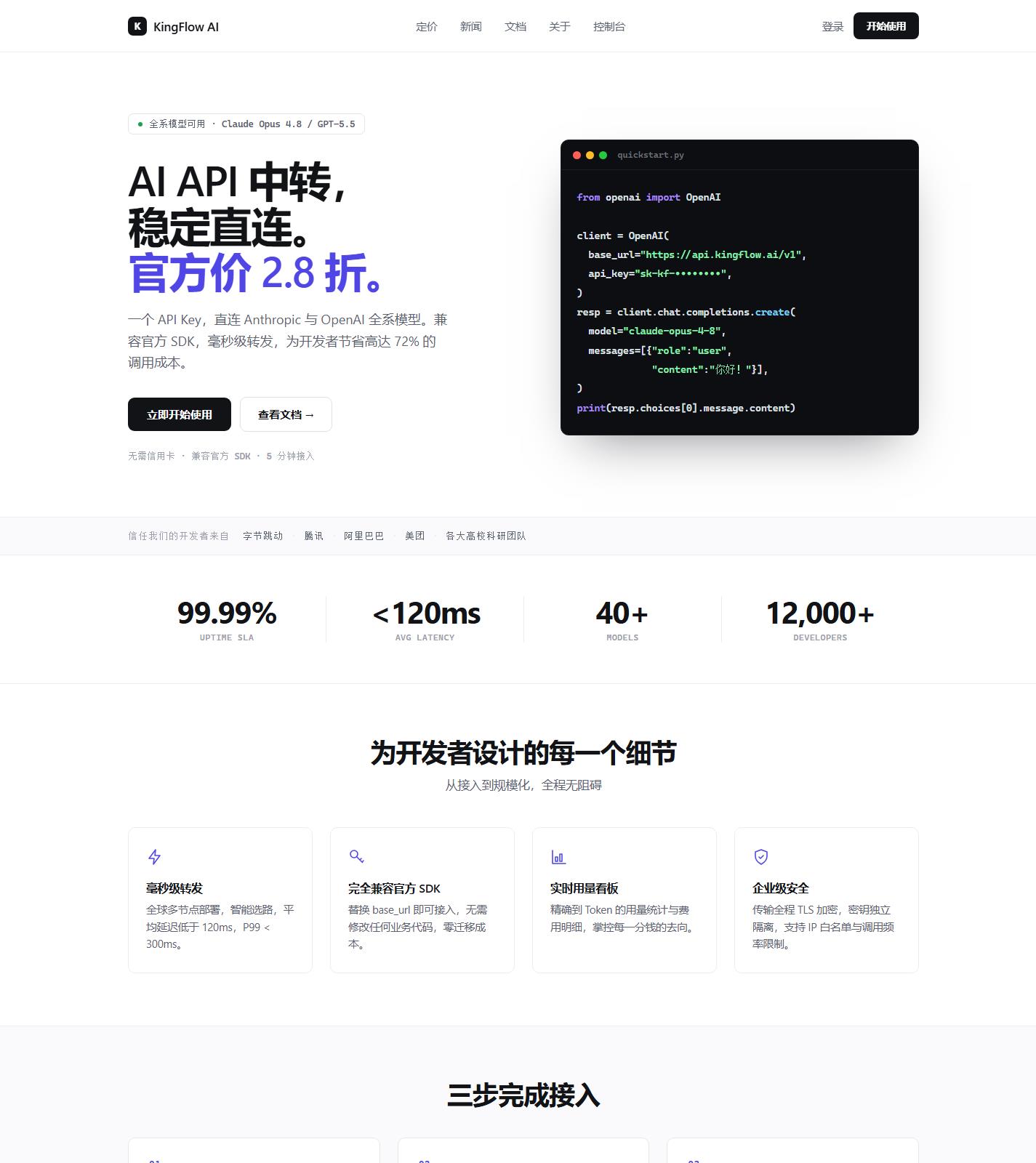 靈能API Claude中轉站接入教程：團隊統一接入 AI API 就選這套方案