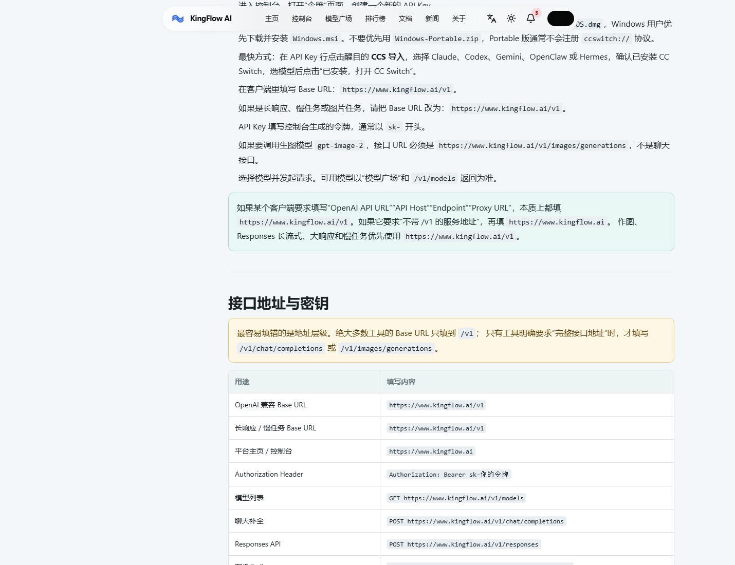 靈能API Claude中轉站生產環境接入教程：穩定調用、監控與降級