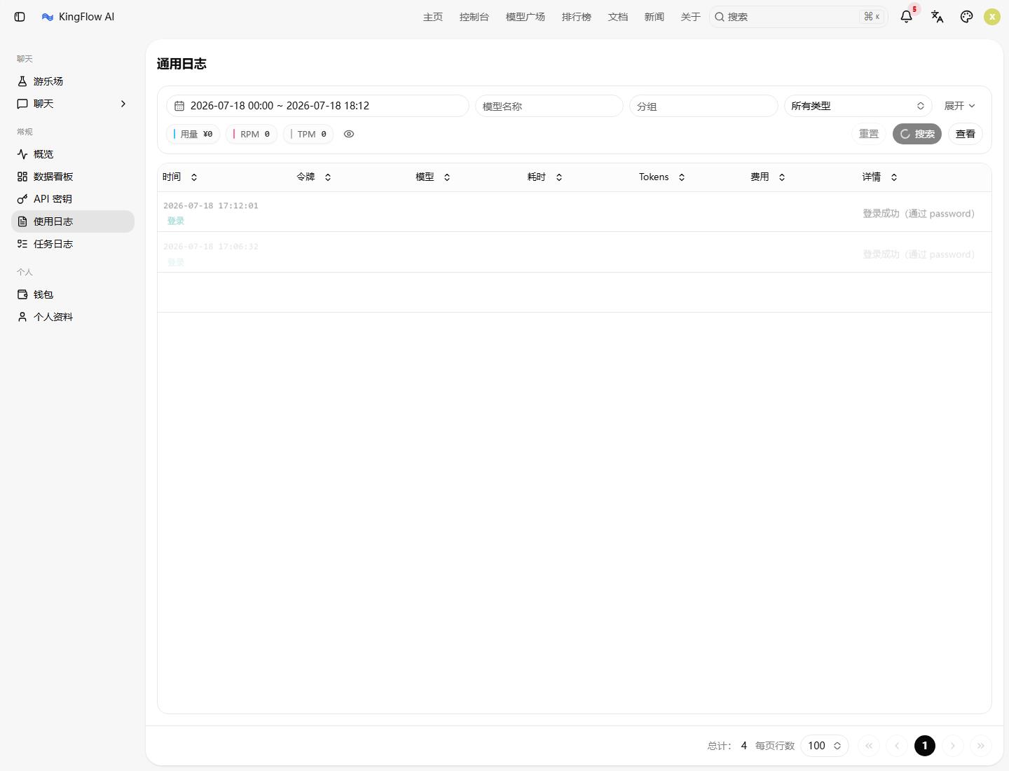 圖 3：使用日志可以幫助團隊按請求來源、錯誤和計費記錄進行追蹤。