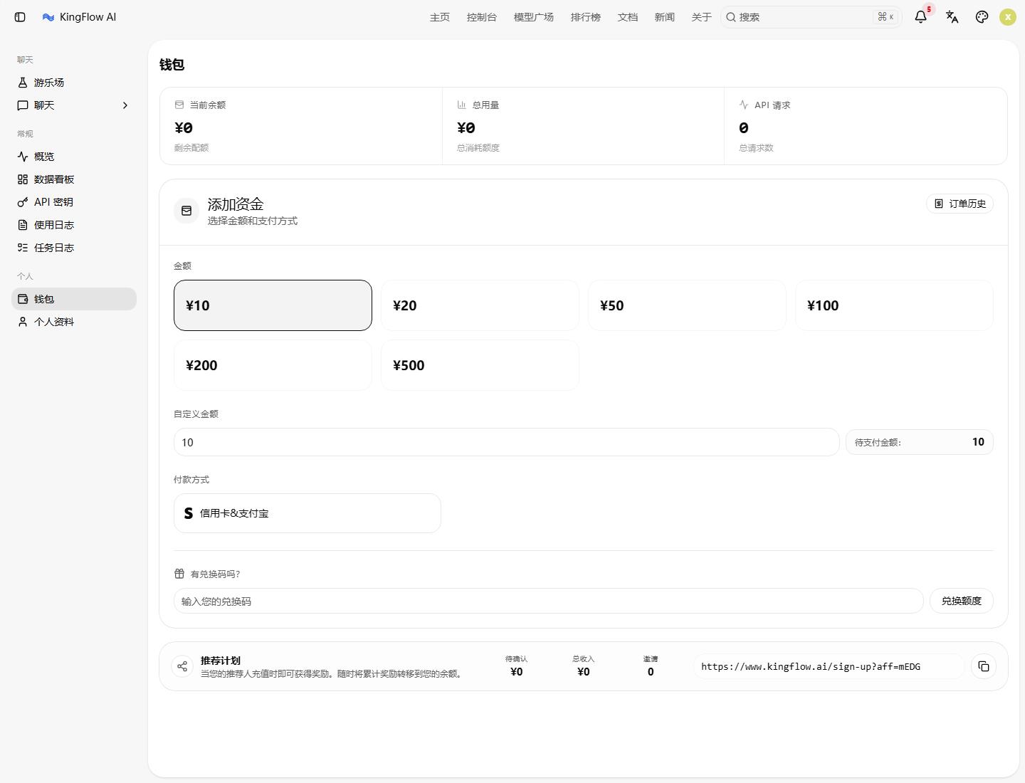 圖 4：錢包與余額信息適合做團隊額度規(guī)劃和上線前預算檢查。