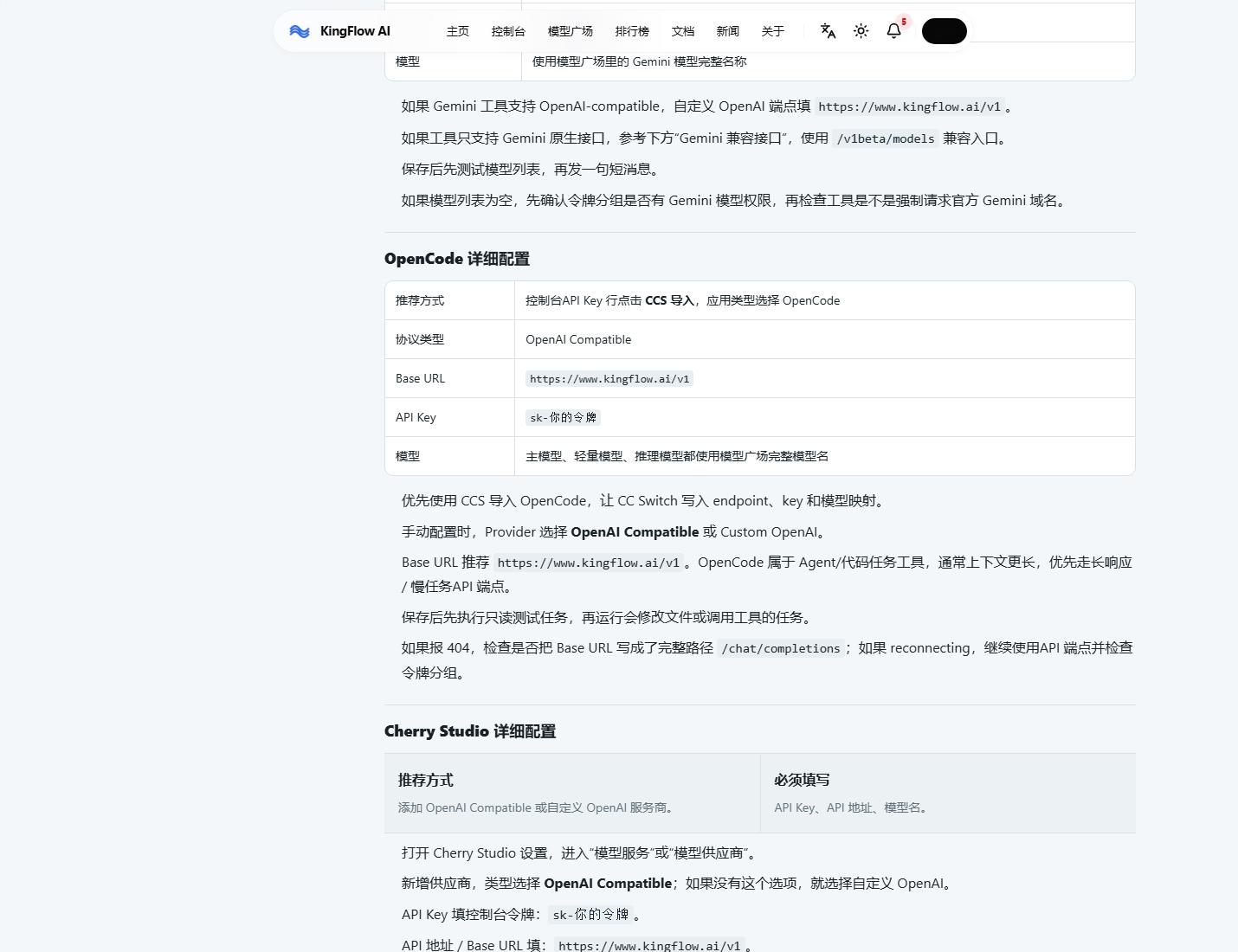 圖 5：文檔補充區域適合核對客戶端配置和錯誤處理細節。