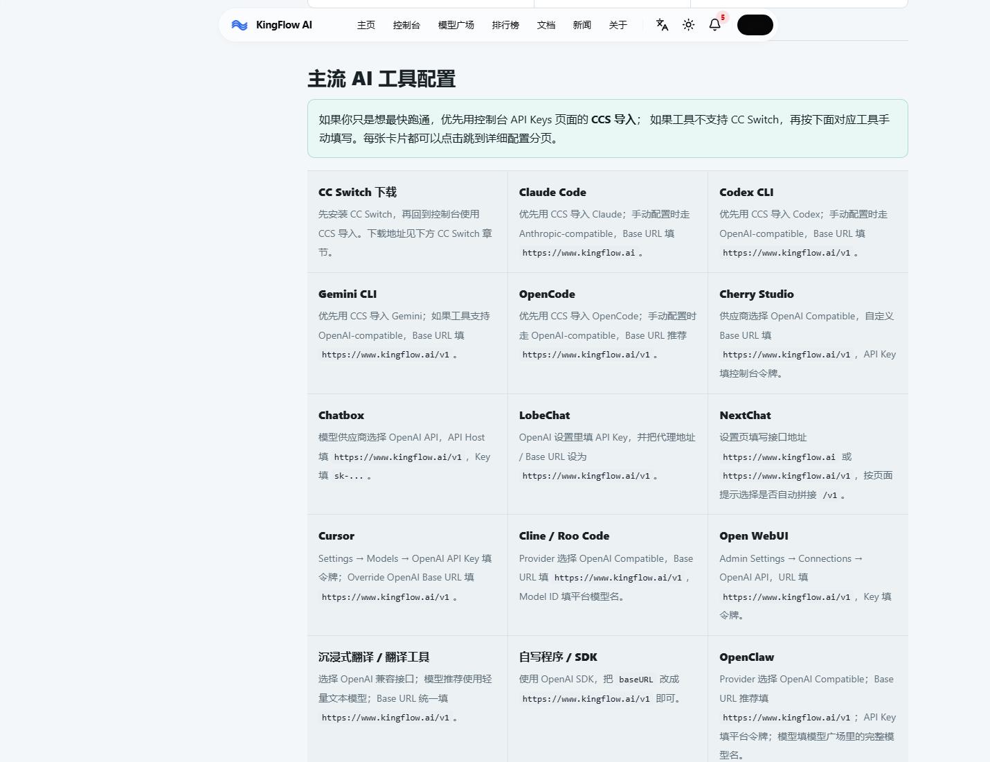 圖 3：客戶端配置區域適合統一工具接入方式，避免成員各自保存敏感配置。