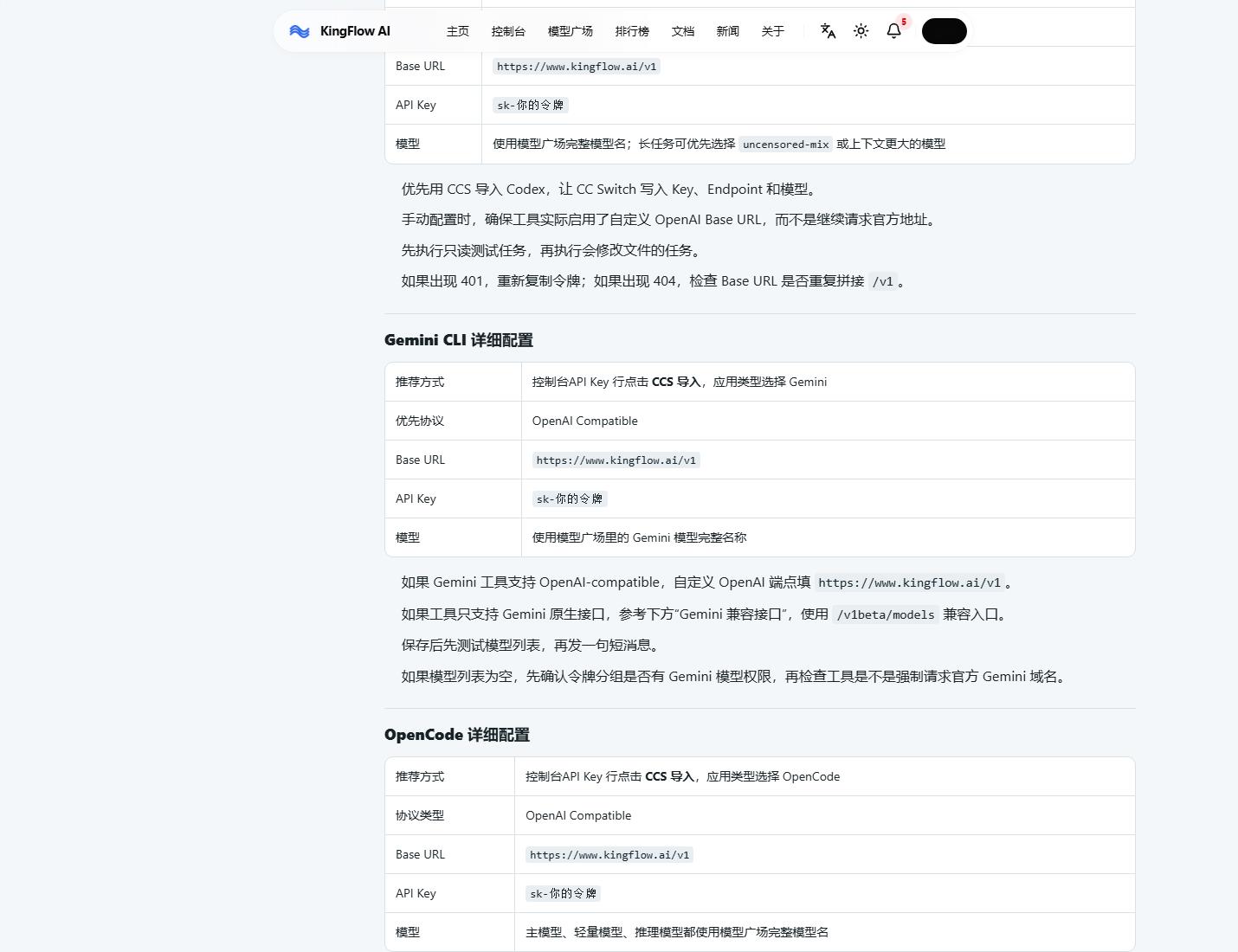 圖 4：文檔錯誤與隱私說明區域可輔助建立脫敏、排障和合規檢查流程。