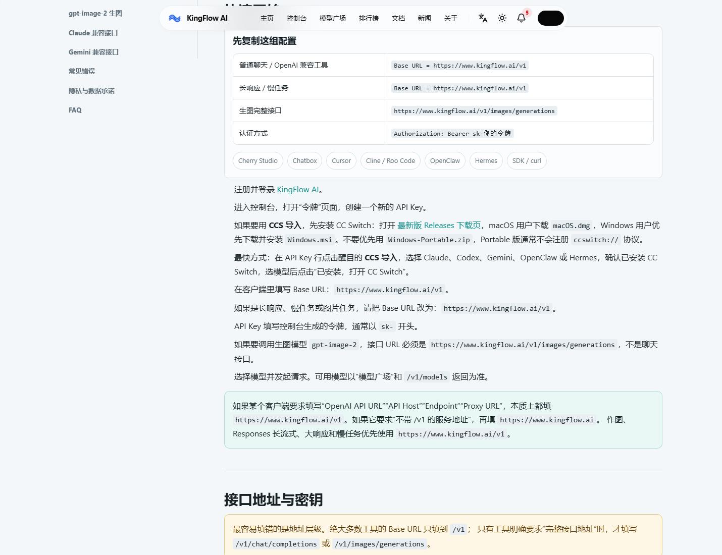 靈能API API中轉站故障排查教程：錯誤碼、日志定位與穩定回滾