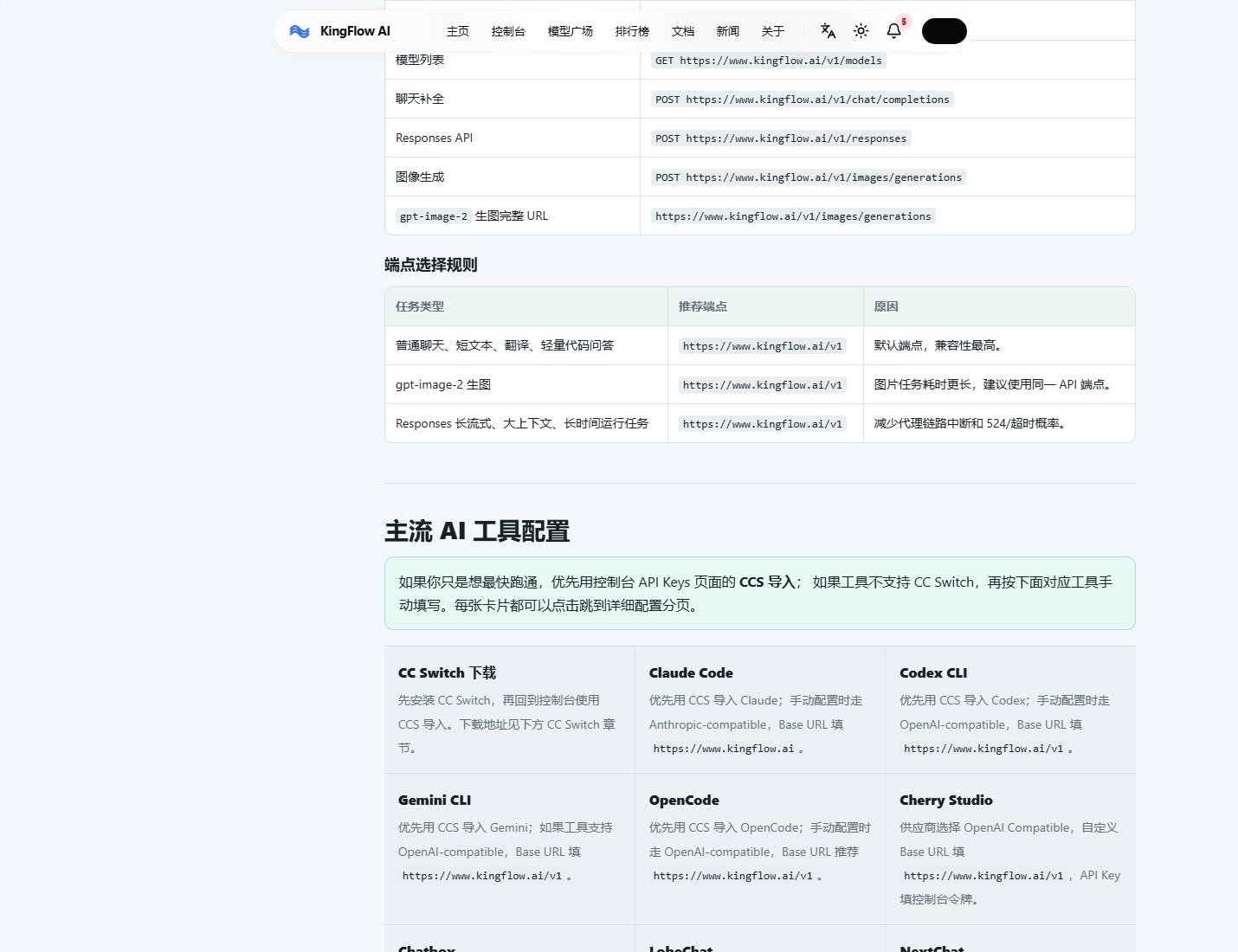 靈能API Claude中轉站 Agent工作流接入教程：任務隊列、工具調用與失敗補償