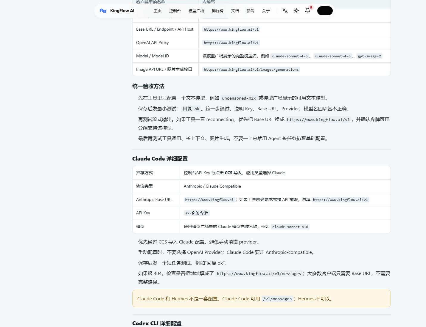 圖 2：SDK 與自寫程序區域適合把 Agent 調用封裝到后端服務中。