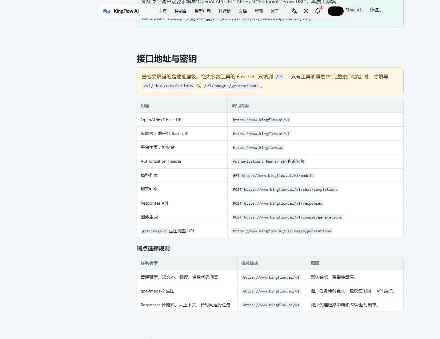 靈能API API中轉(zhuǎn)站知識庫接入教程：RAG檢索、引用與上下文壓縮