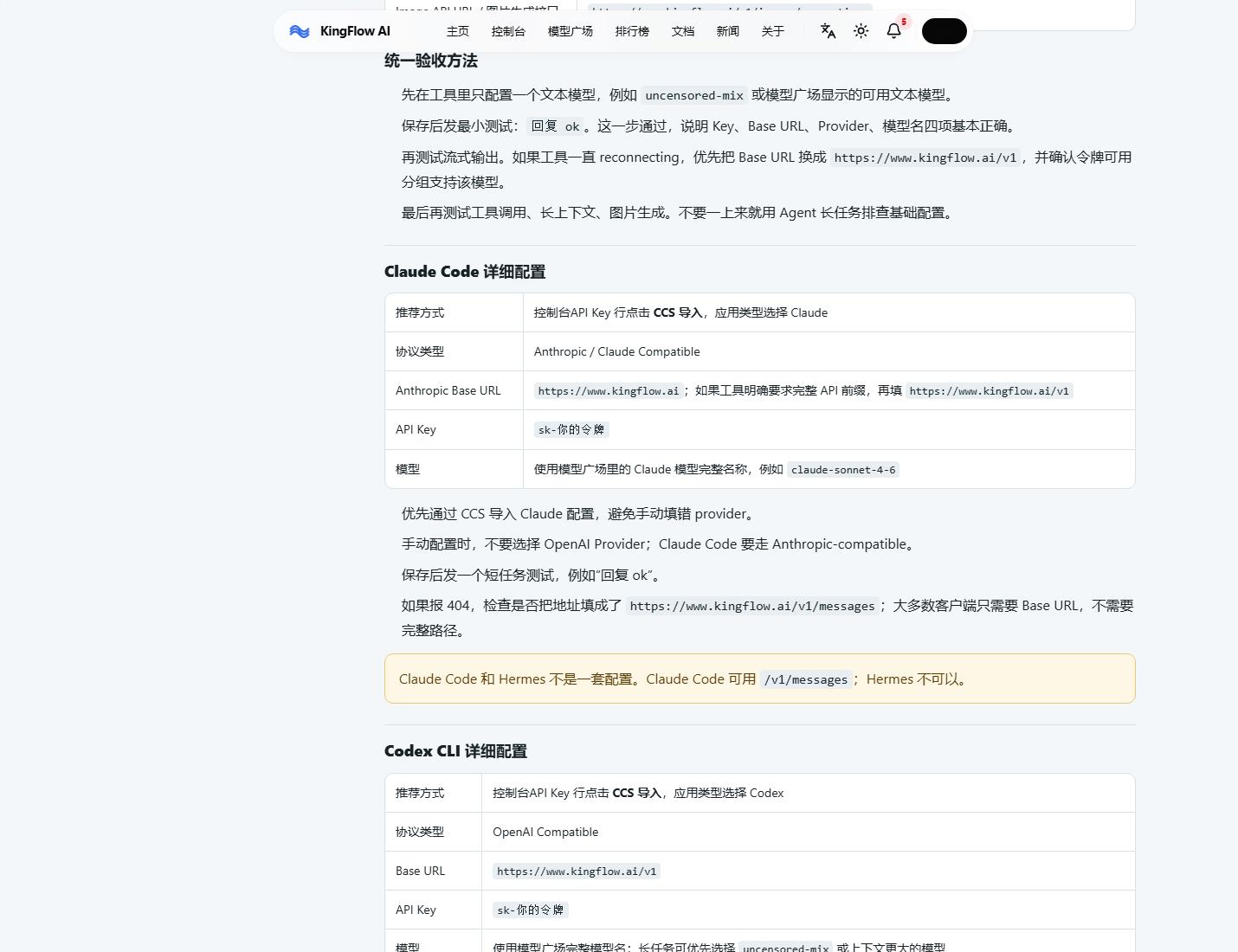 圖 2:SDK 與自寫程序配置區適合把檢索增強問答封裝到后端服務。