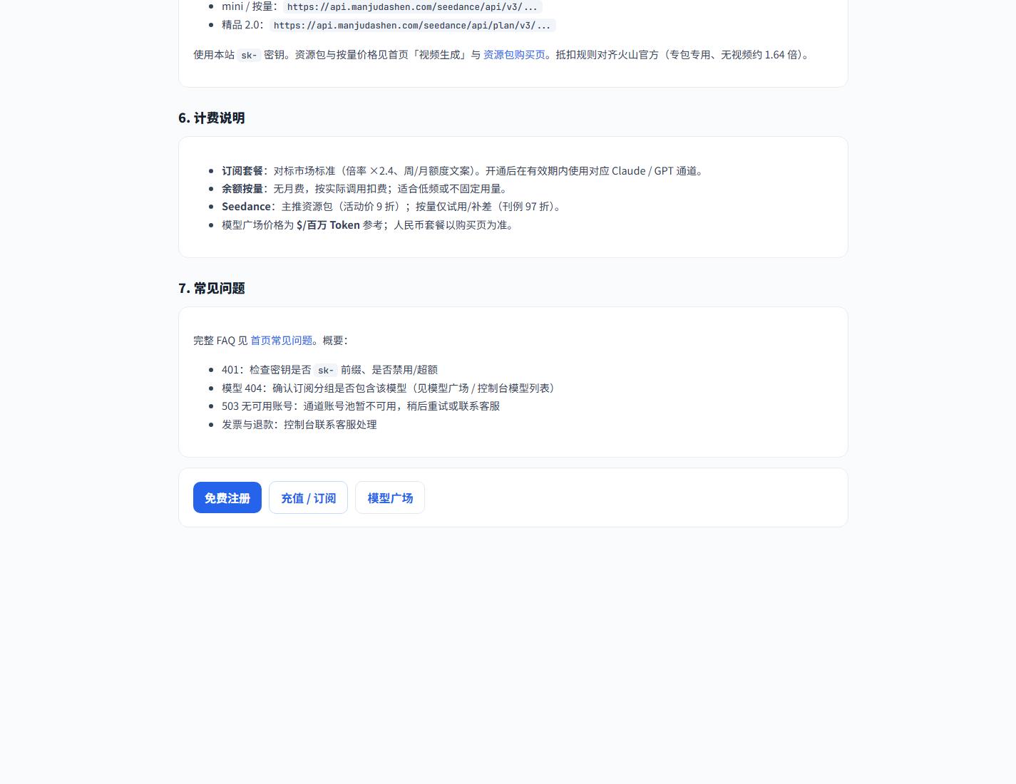 靈能API API中轉(zhuǎn)站自動化報表接入教程：數(shù)據(jù)分析、定時任務(wù)與成本控制
