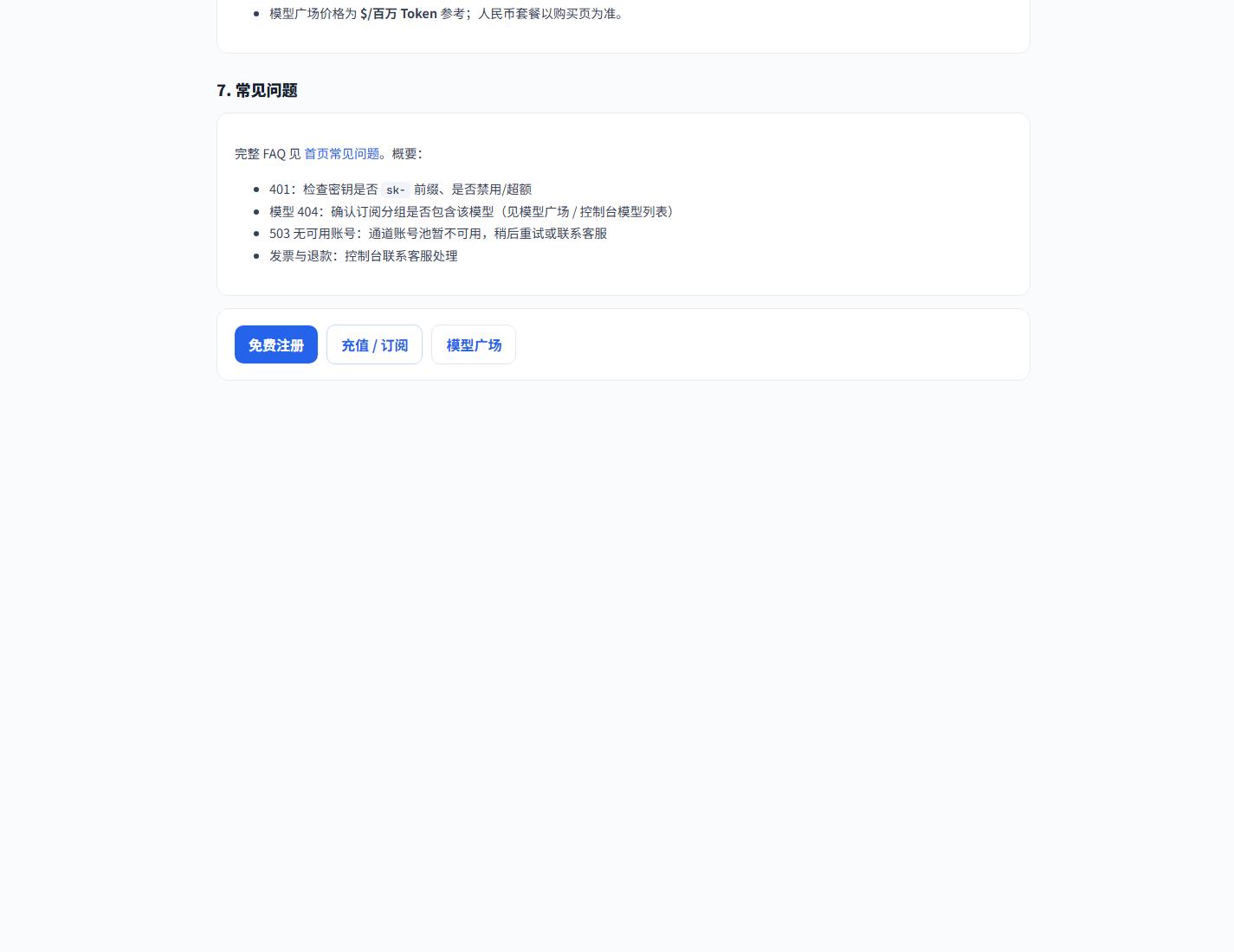 靈能API API中轉(zhuǎn)站客服工單接入教程：分類、摘要與回復(fù)建議自動化