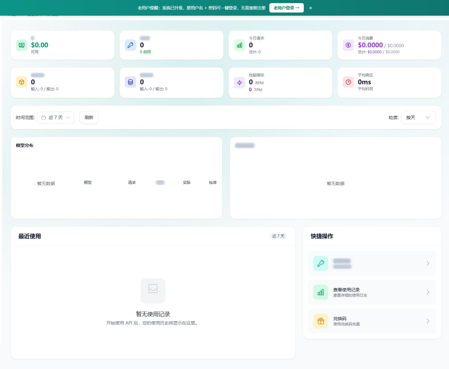 靈能API API中轉(zhuǎn)站后臺接入教程：創(chuàng)建密鑰、配置 Base URL 與用量監(jiān)控