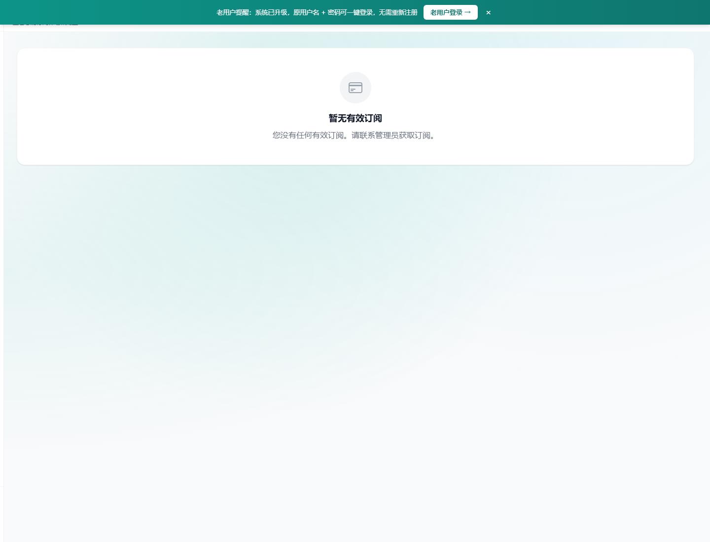 靈能API API中轉(zhuǎn)站團(tuán)隊(duì)預(yù)算接入教程：訂閱管理、訂單核對與賬號安全