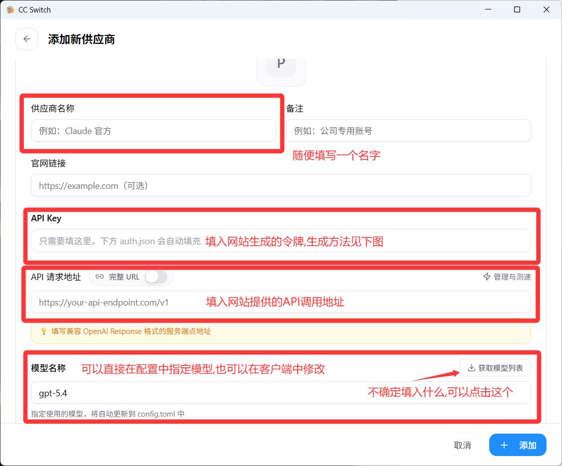 Codex 中轉站接入實戰： 靈能API CC Switch 完整配置、測試與排錯