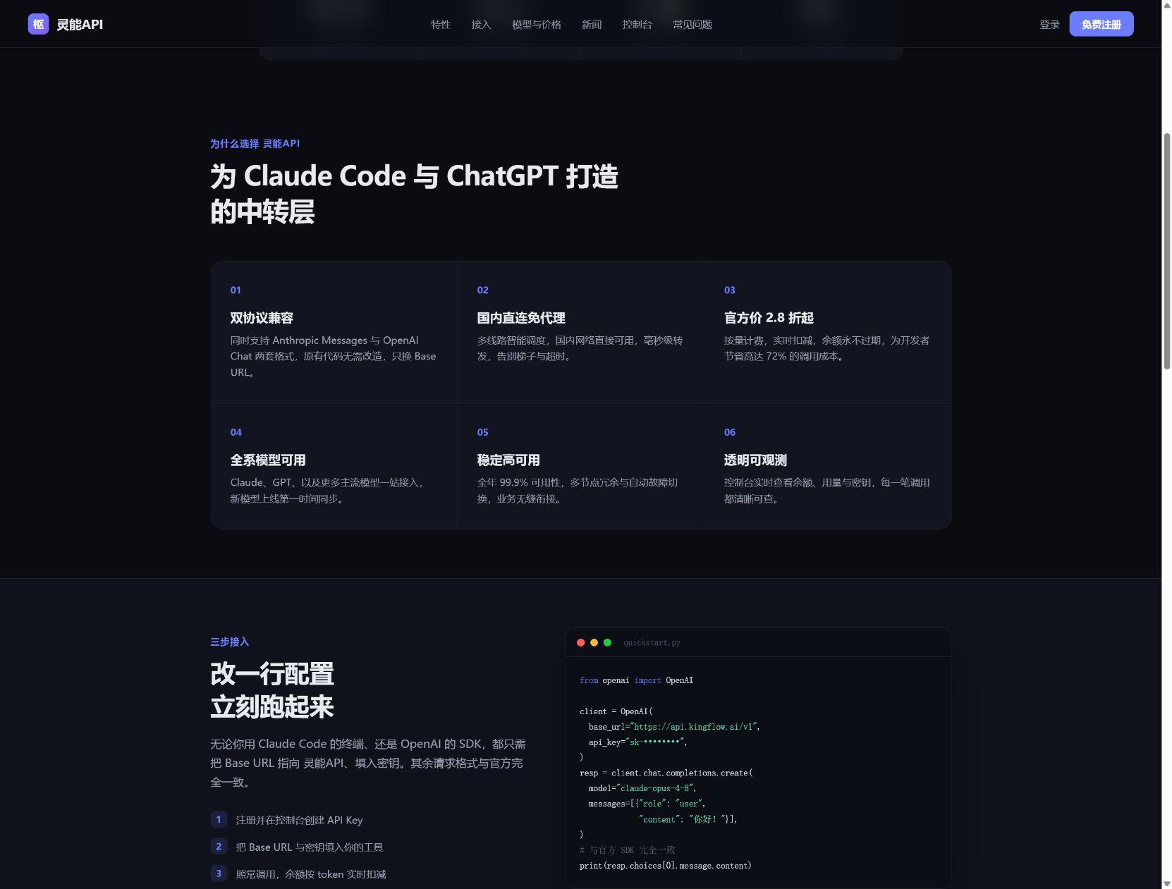 Codex API 中轉站接入教程： 靈能API CC Switch API Key 輪換、失效演練與不中斷切換