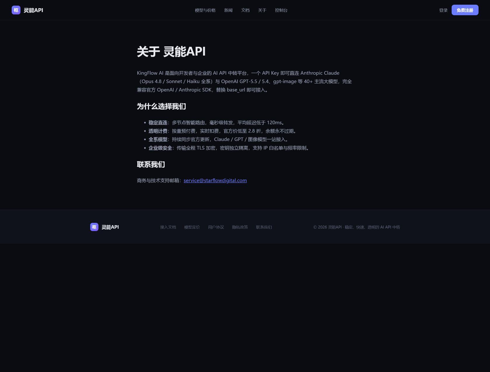 Codex API 中轉站接入教程： 靈能API CC Switch 敏感信息脫敏、上下文裁剪與安全調用流程