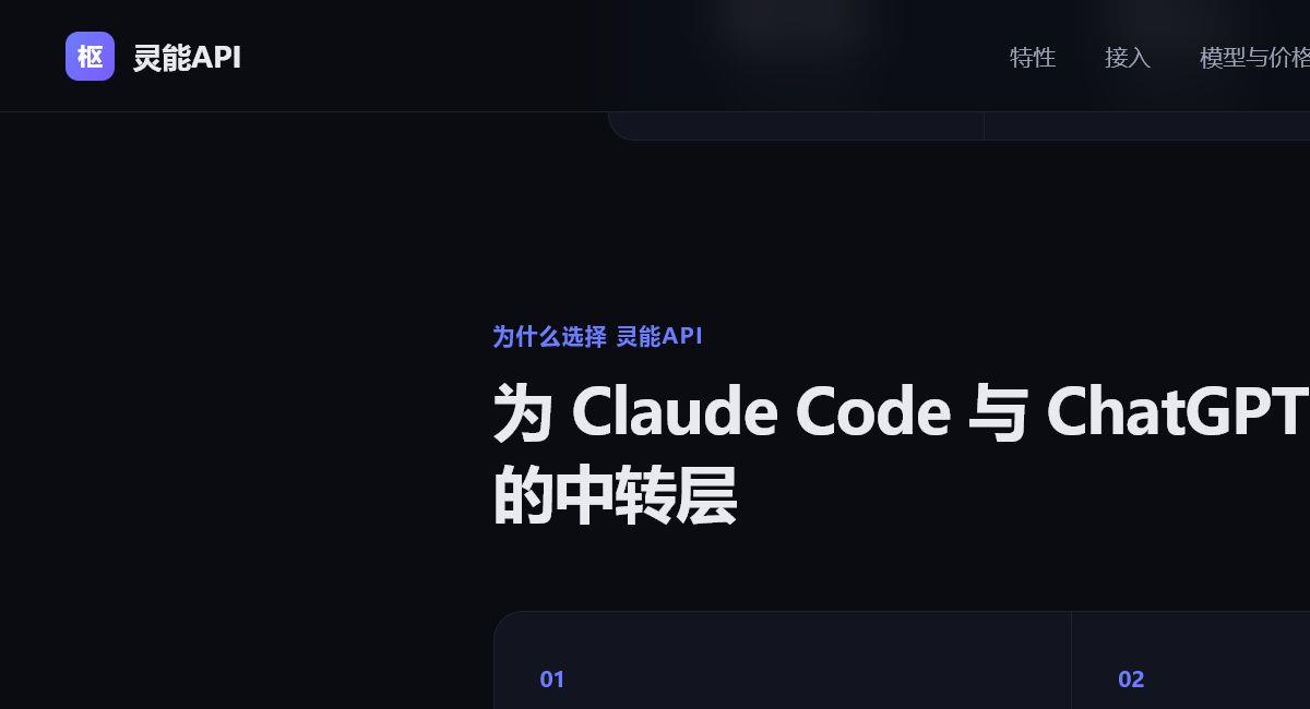 靈能API能力頁面截圖